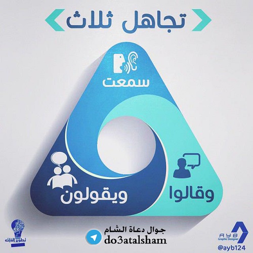 جوال - تجاهل ثلاث