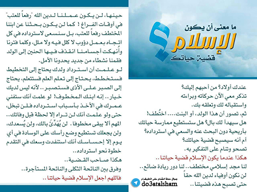 جوال - الإسلام قضية حياتك