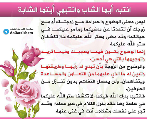 جوال - الصراحة بين الزوجين