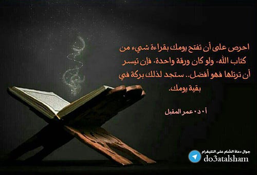 جوال - القرآن