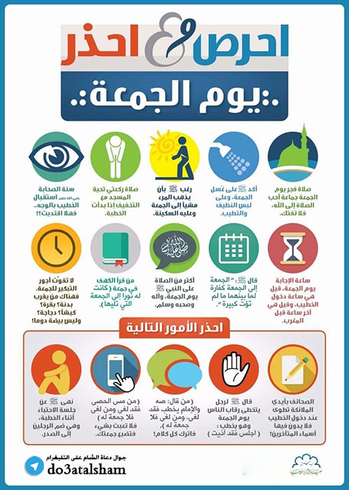 جوال - يوم الجمعة