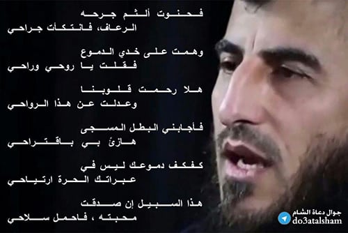جوال - استشهاد زهران علوش