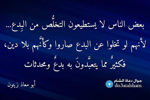 جوال - أبو معذ زيتون