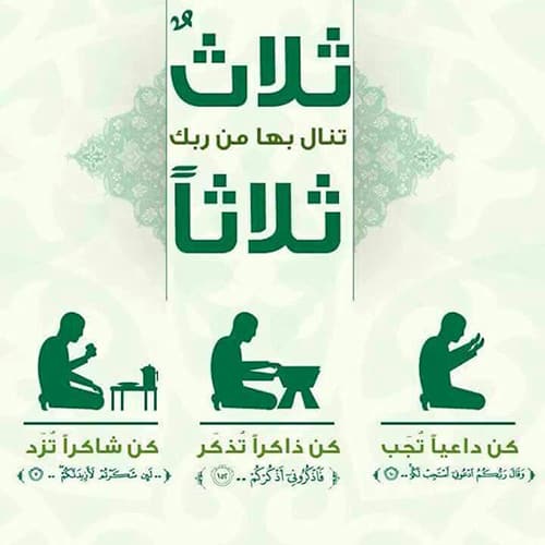 جوال - ثلاث تنال بها ثلاث