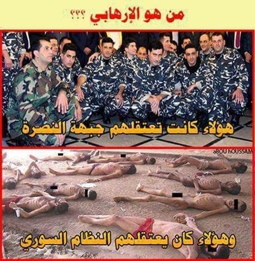 جوال - من هو الإرهابي