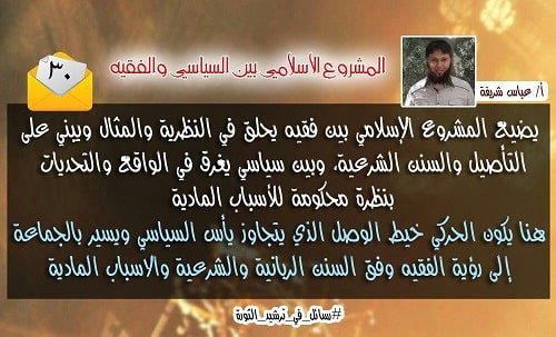 جوال - المشروع الإسلامي