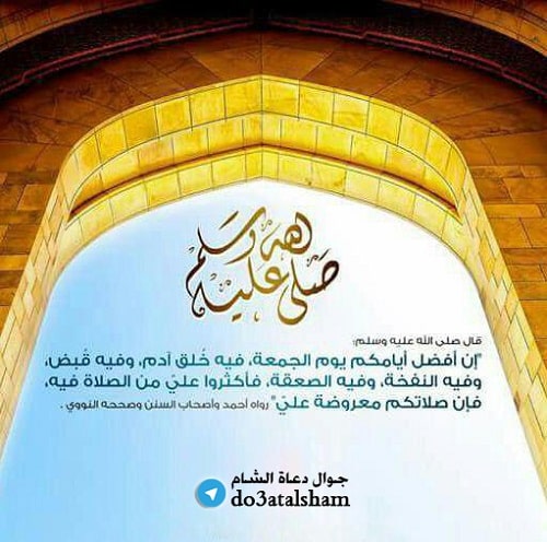 جوال - فضل يوم الجمعة