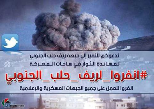 جوال - ريف حلب الجنوبي
