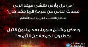 جوال - أرض تفشى فيها الزنا