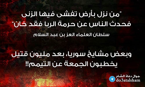 جوال - أرض تفشى فيها الزنا