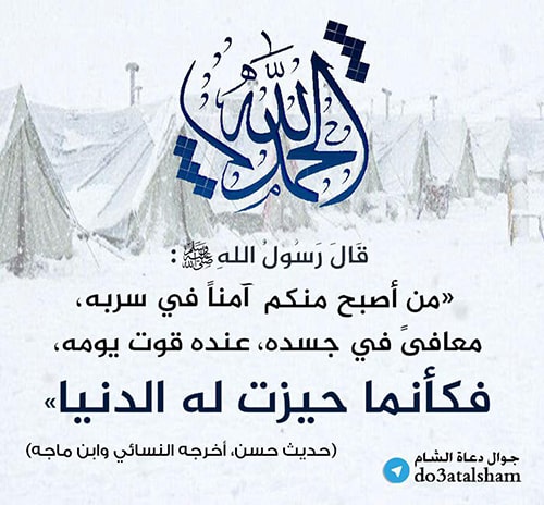 جوال - فكأنما حيزت له الدنيا
