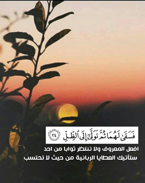 جوال - فسقى لهما