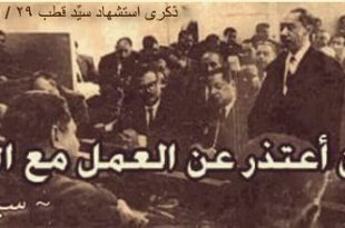 مقالات - آخر لحظات استشهاد سيد قطب