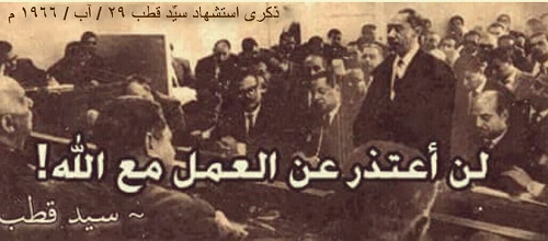 مقالات - آخر لحظات استشهاد سيد قطب