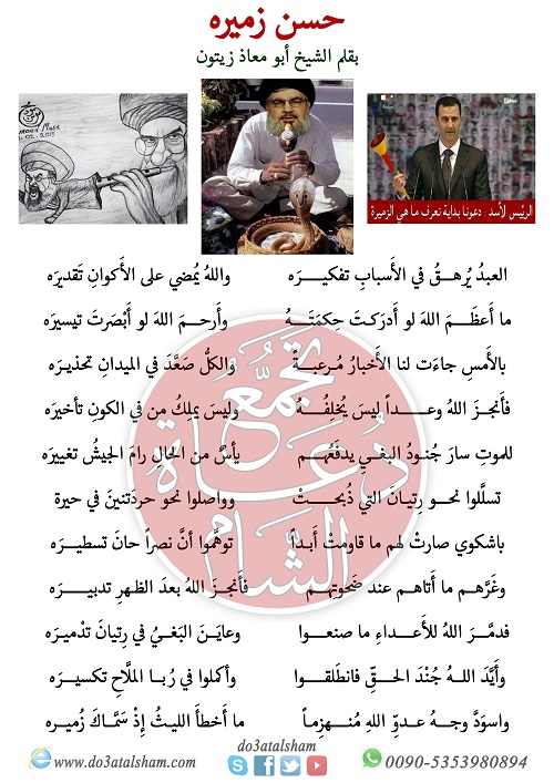 مقالات - حسن زميرة
