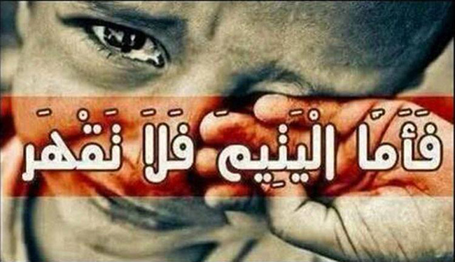 خطبة الجمعة - فأما اليتيم فلا تقهر