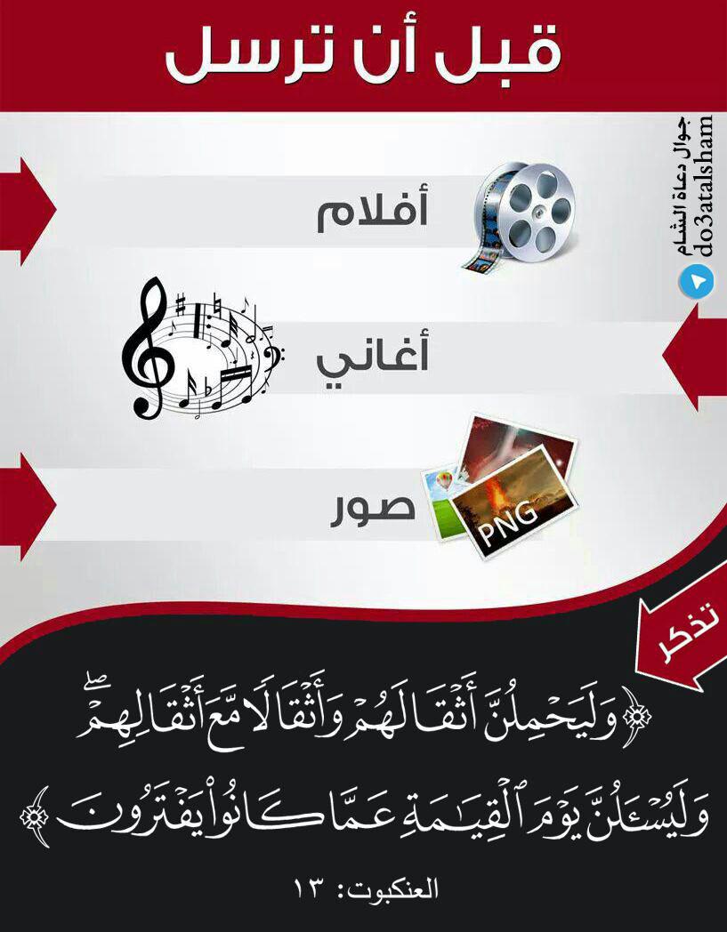 جوال - قبل أن ترسل