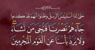 جوال - حتى غذا اسيأس الرسل