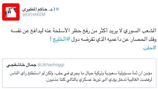 جوال - رفع حظر السلاح عن سوريا