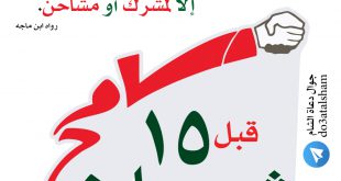 توجيهات - ليلة النصف من شعبان