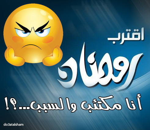 مقالات - رمضان اقترب