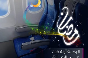 جوال - اقترب رمضان فهل أنت مستعد