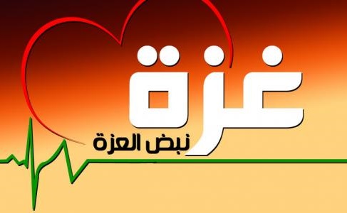 غزة