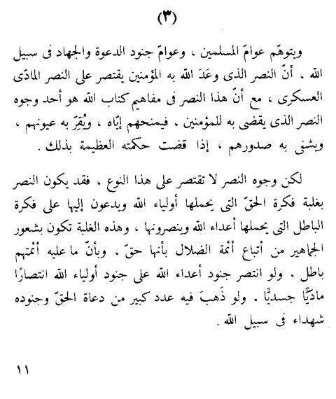 جوال - صحيح مفاهيم حول التوكل والجهاد