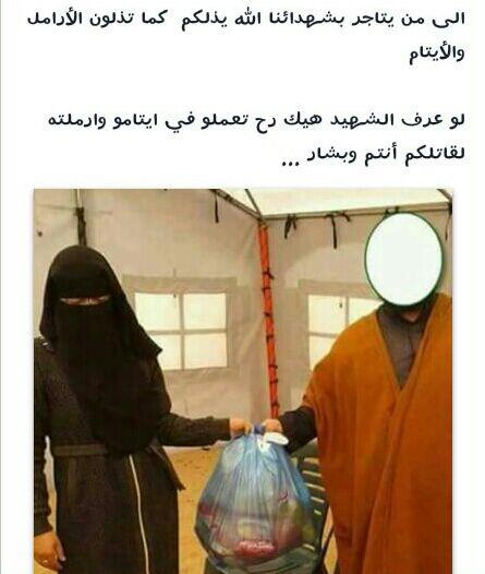 جوال - ذل الأرامل والأيتام