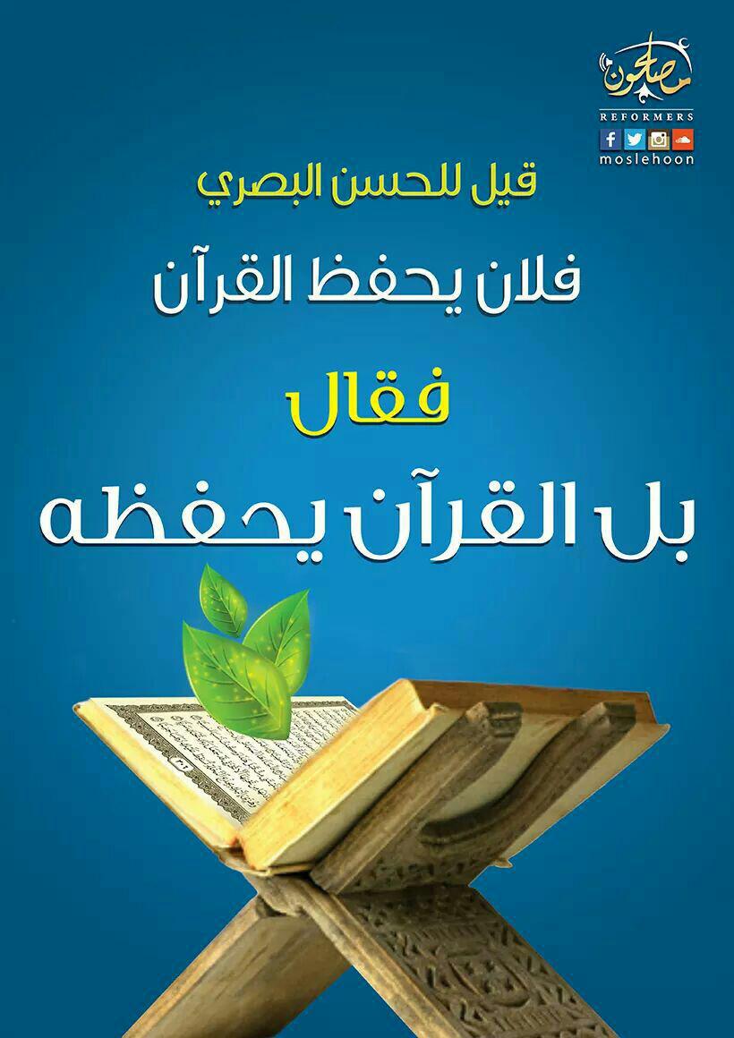 جوال - القرآن يحظه