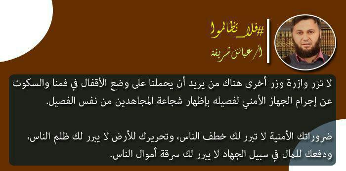 جوال - فلا تظالموا