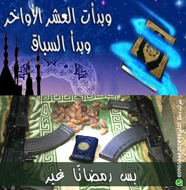 خطبة الجمعة 98 - بس رمضانا غير