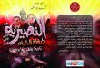 النصيرية طغاة الشام