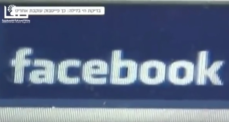 التوعية النوعية - تجسس الفيسبوك علينا