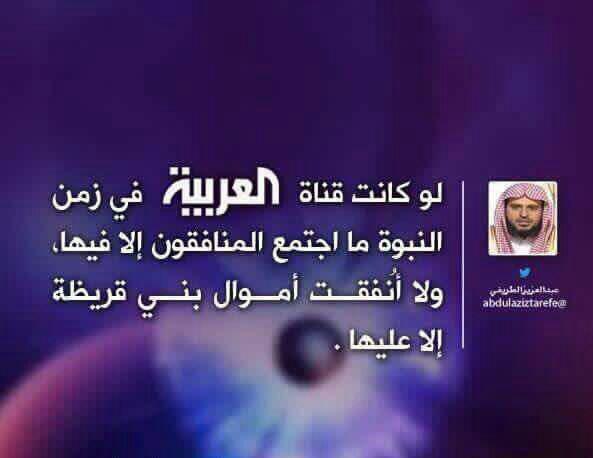 جوال - قناة العربية