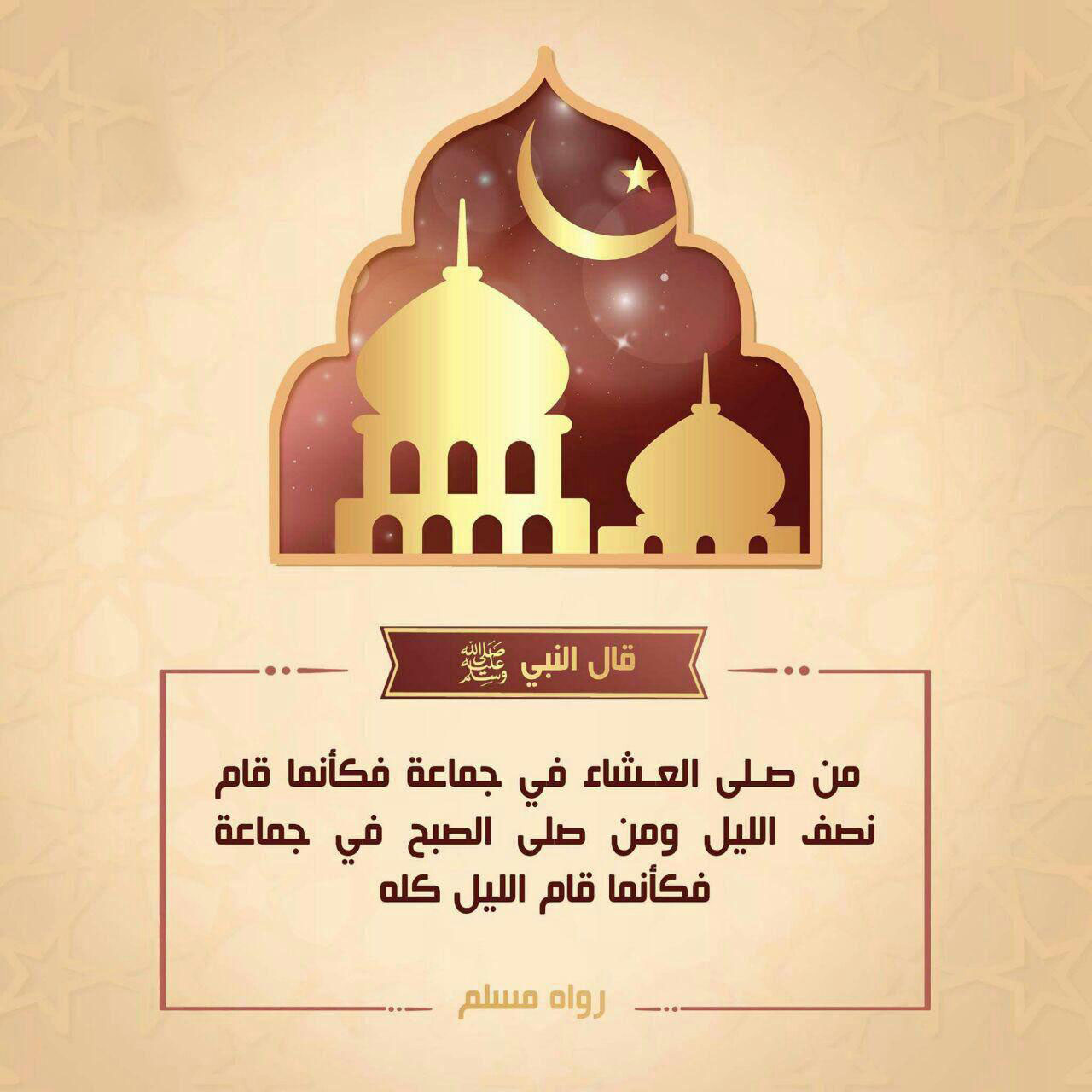 جوال - من صلى الصبح