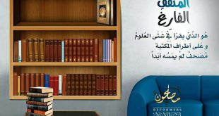 جوال - المثقف الفارغ