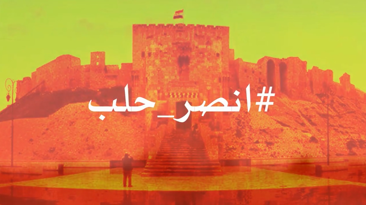 جوال - أنقذوا حلب