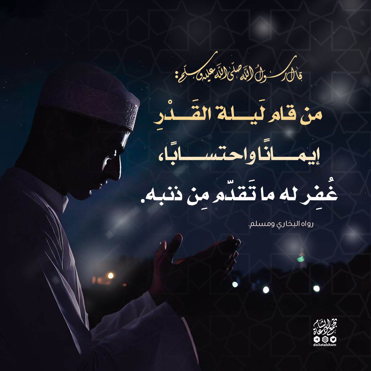 قيام ليلة القدر