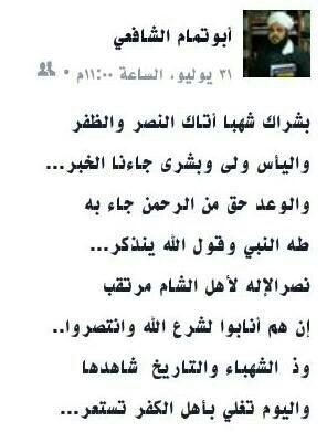 جوال - ملحمة حلب الكبرى