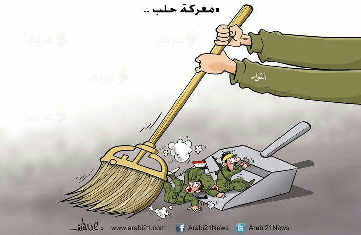 جوال - معركة حلب