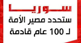 جوال - ملحمة حلب الكبرى