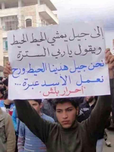 جوال - ملحمة حلب الكبرى