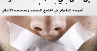 حدث وتعليق - انجاح الحوائج بالكتمان