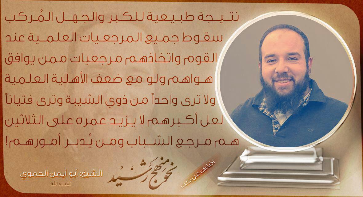جوال - نحو منهج رشيد