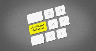 جوال - انشرها ولك الإثم
