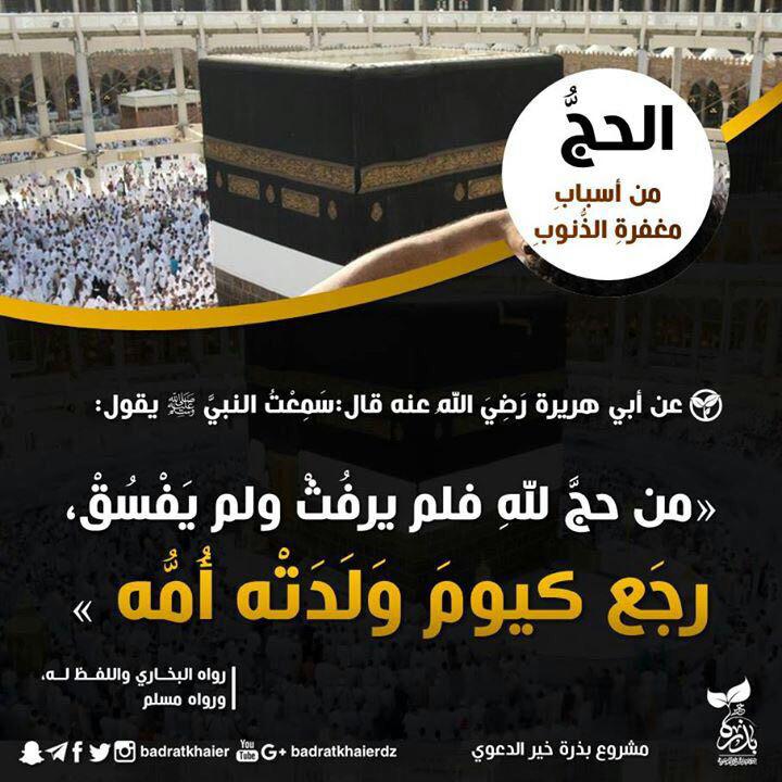 جوال - الحج 1347