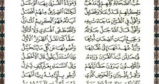 جوال - القصيدة اللامية