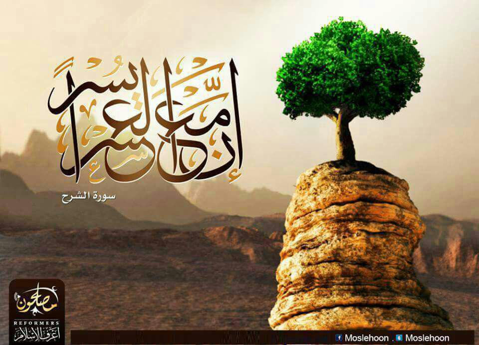 جوال - إن مع العسر يسرا