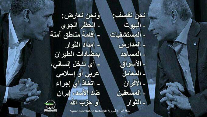 جوال - بوتين و أوباما